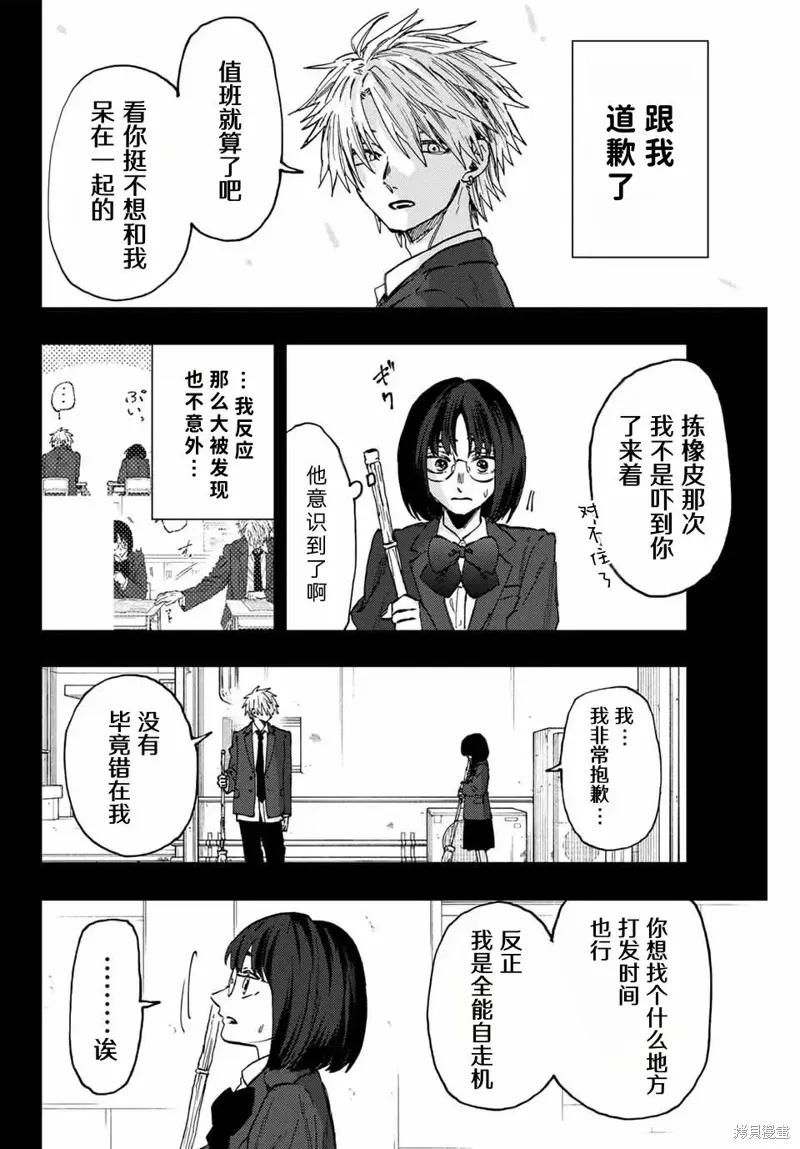 85话 第16页