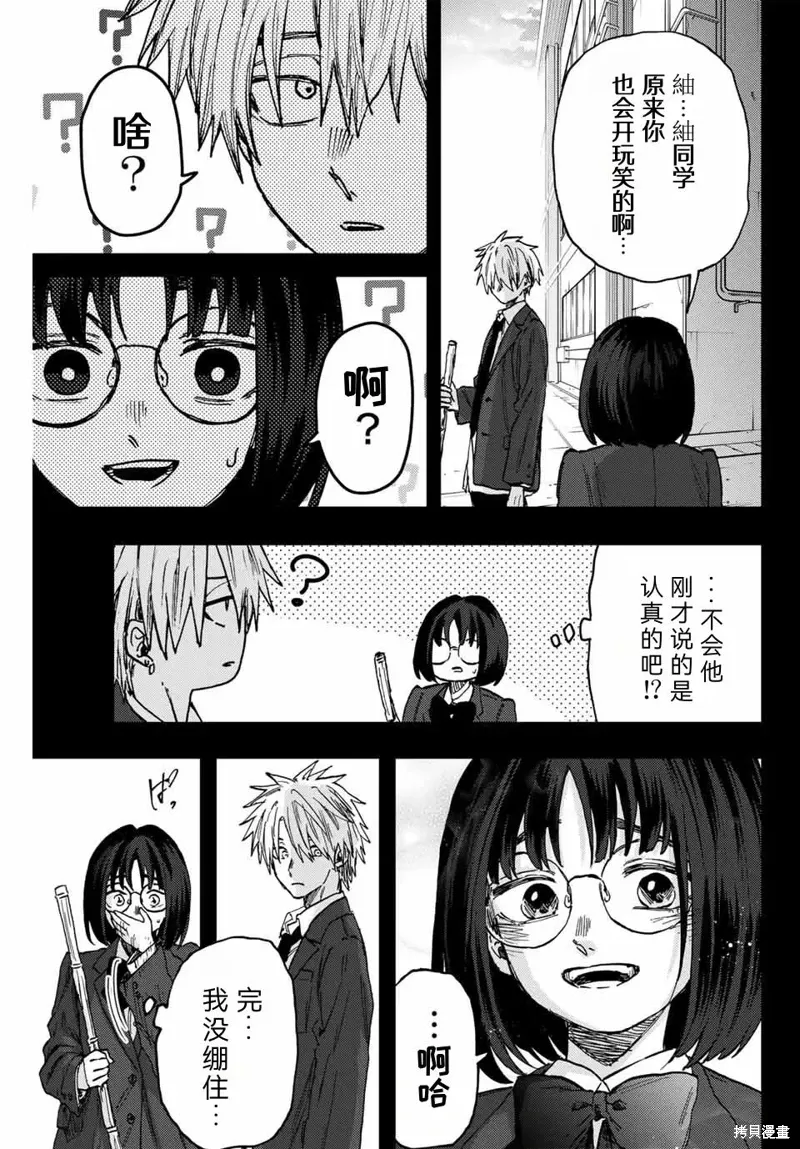 85话 第17页