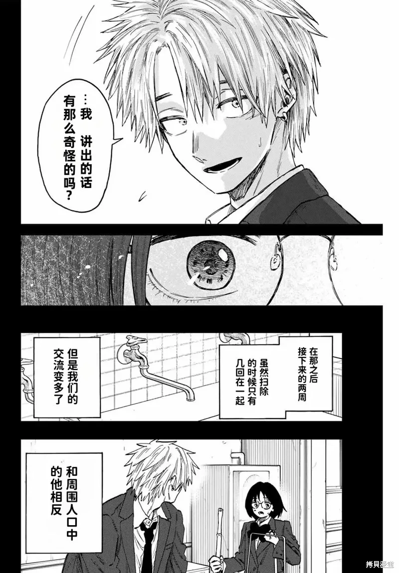 85话 第18页