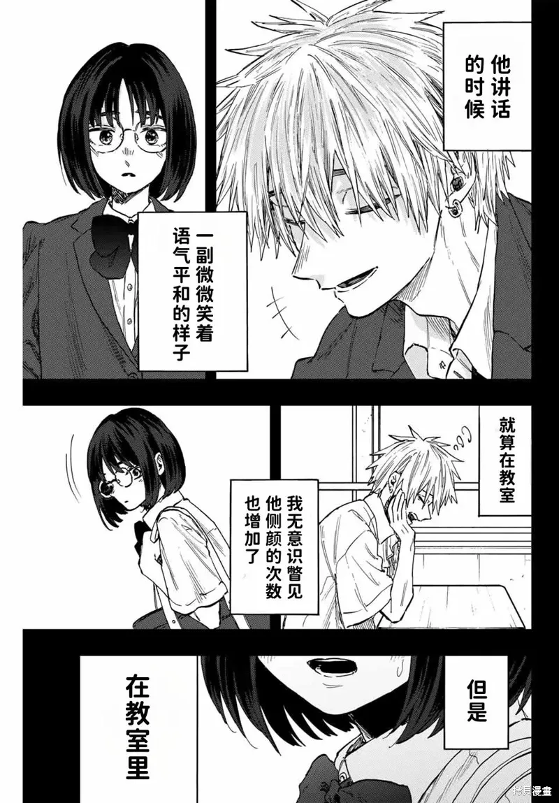 85话 第19页