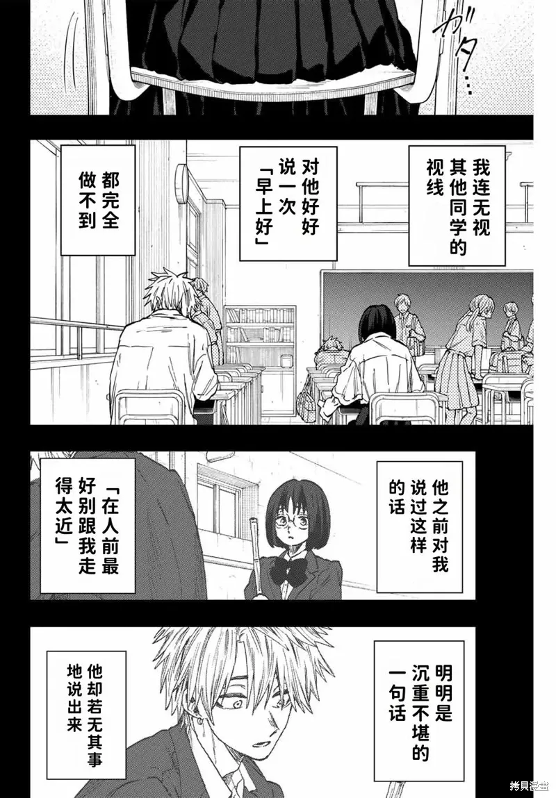 85话 第20页