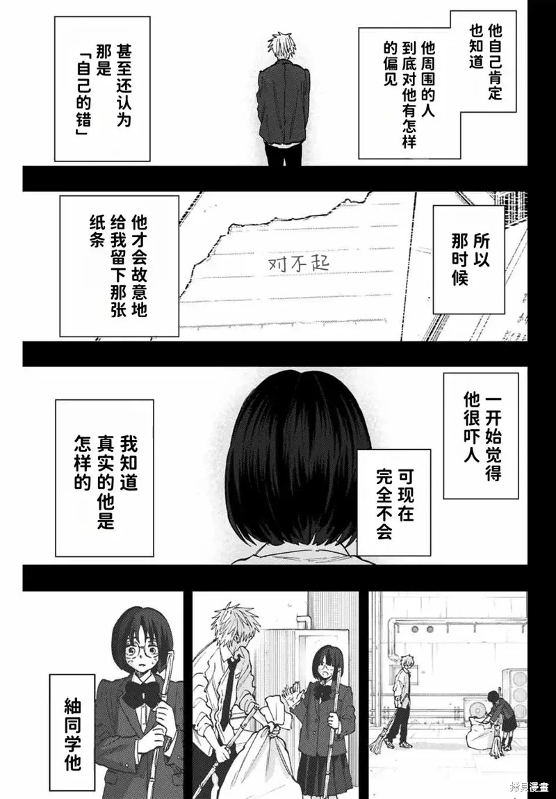 85话 第21页