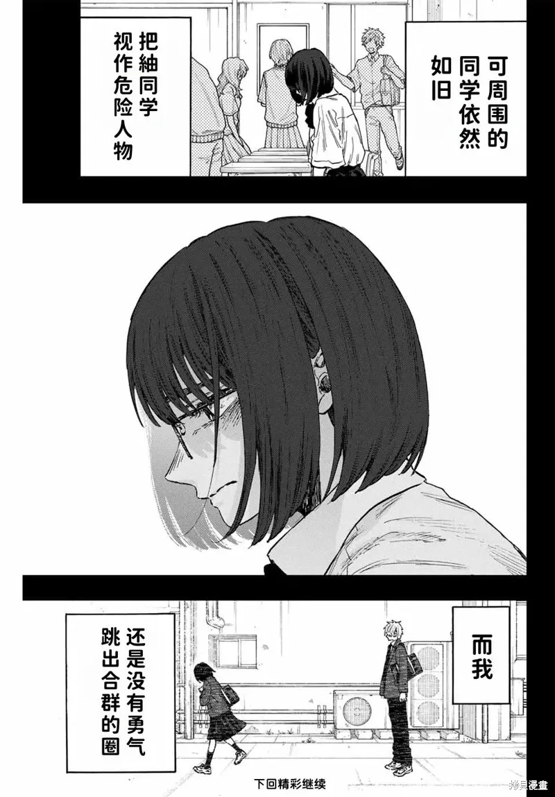 85话 第23页