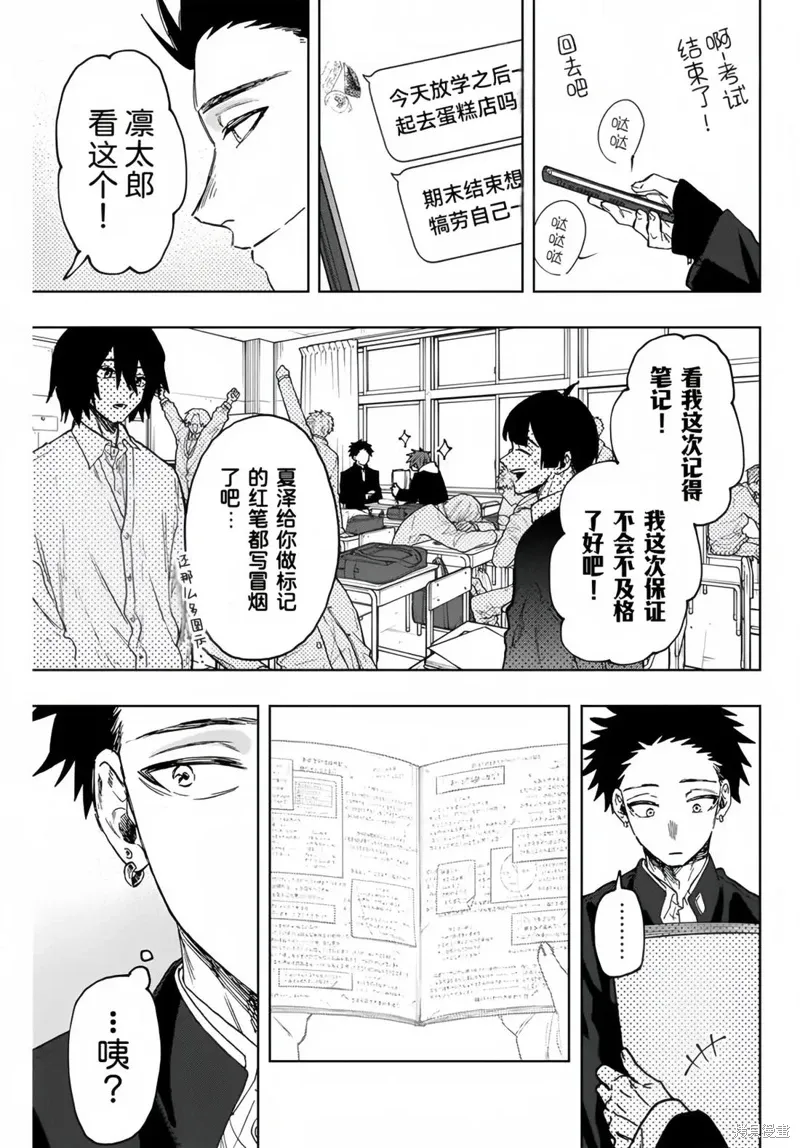 85话 第24页