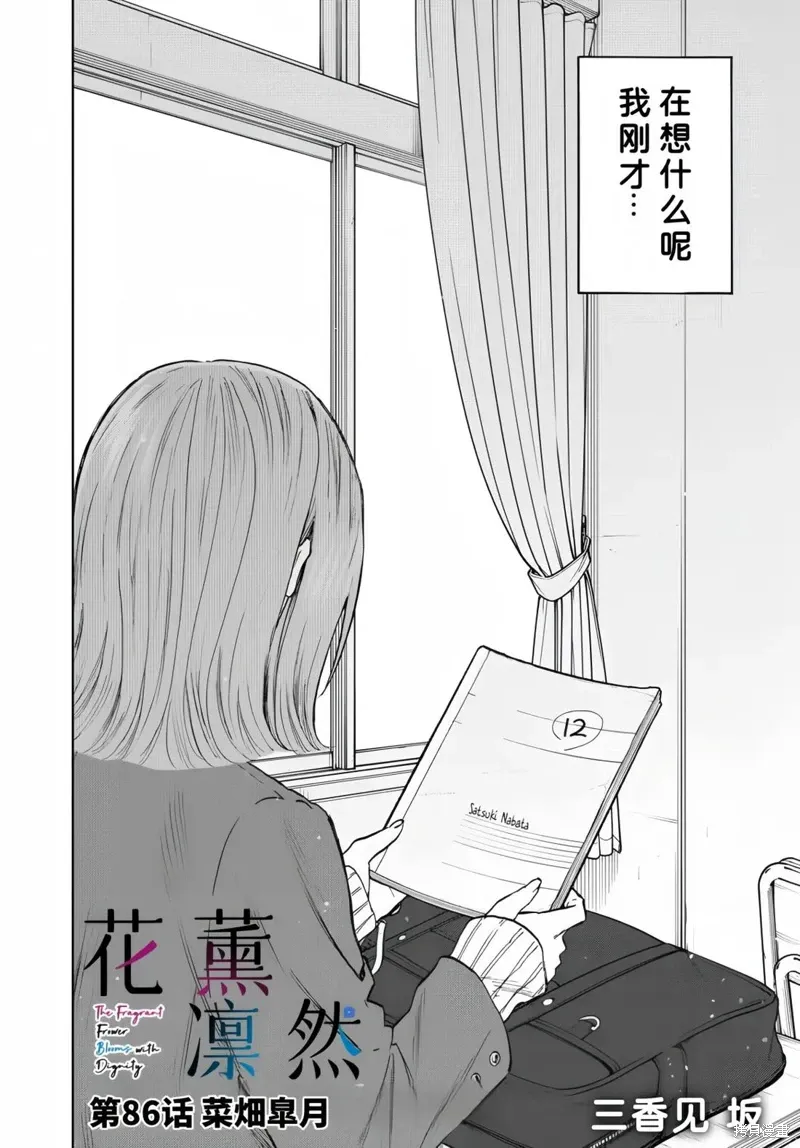 86话 第1页