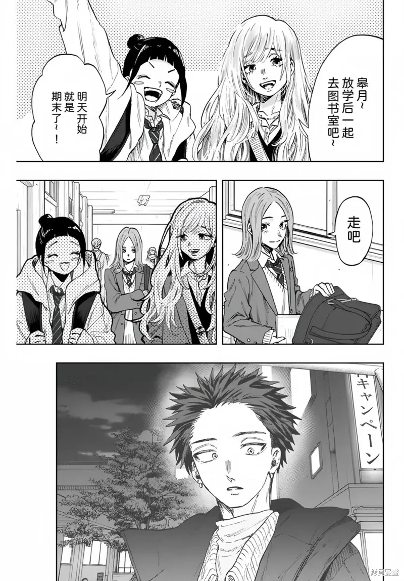 86话 第2页