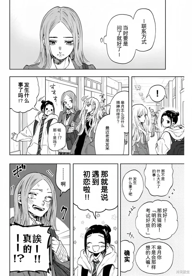 86话 第3页