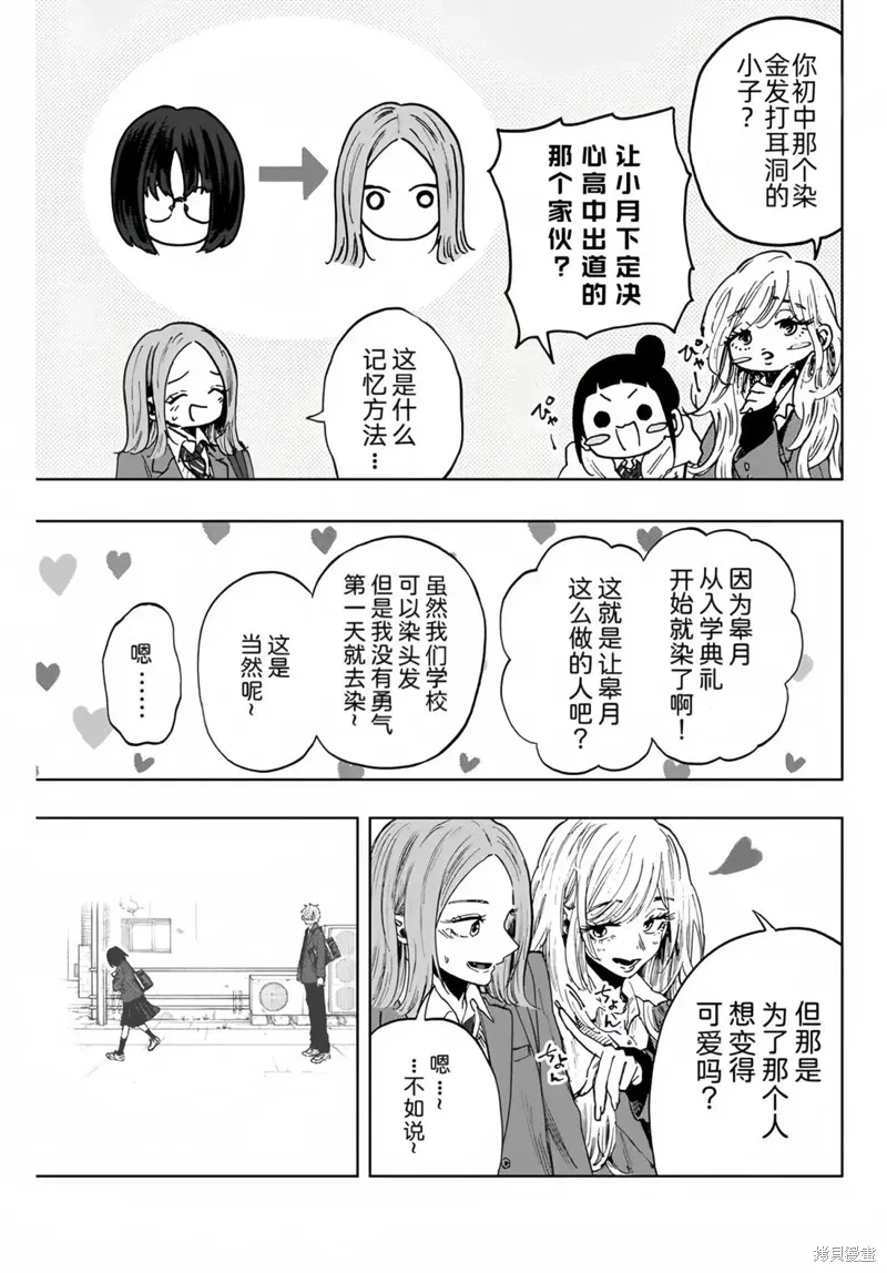 86话 第4页