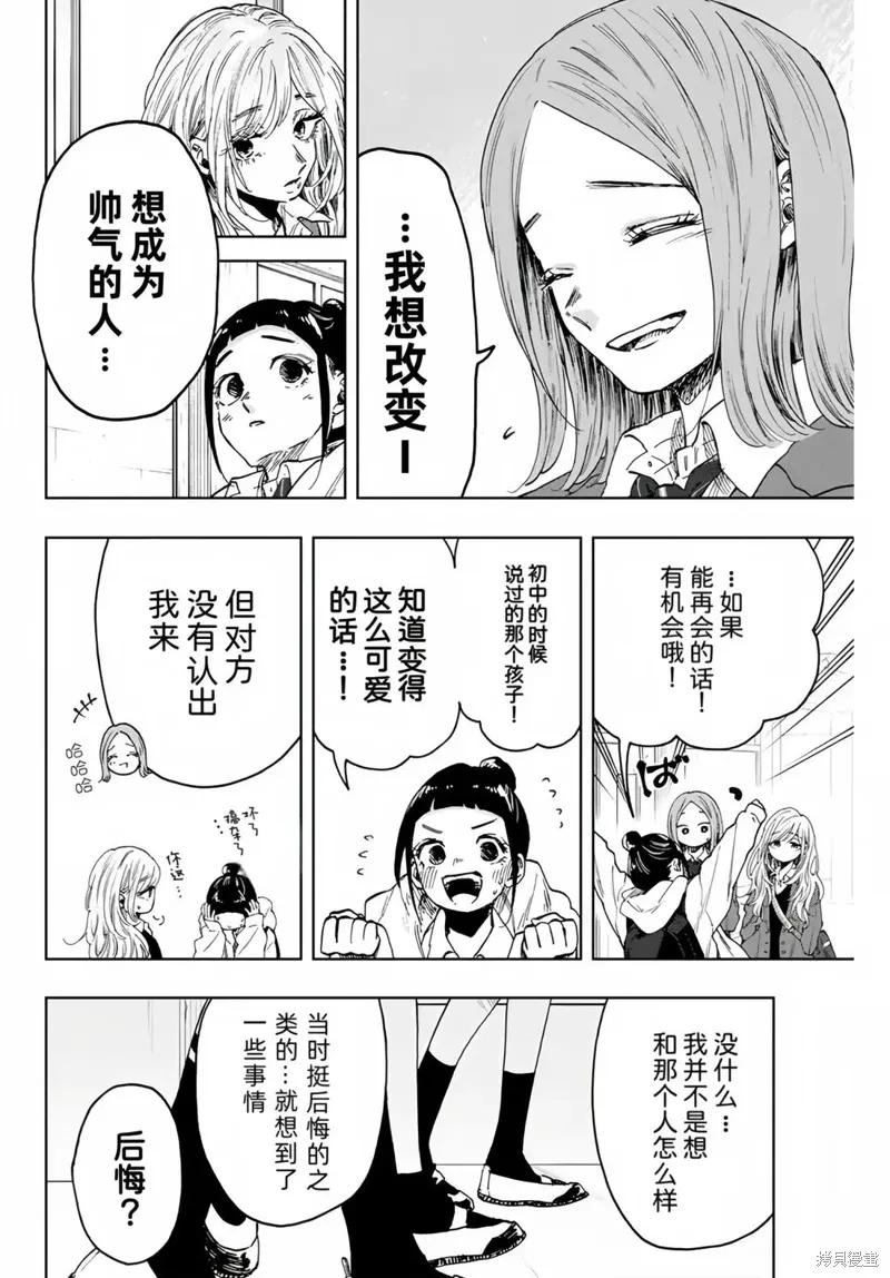 86话 第5页