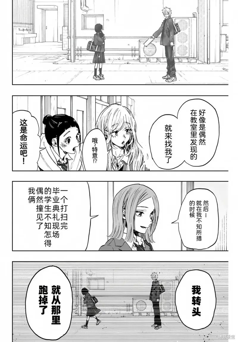 86话 第7页