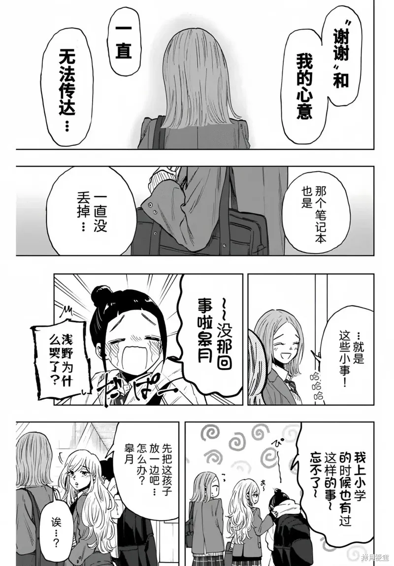 86话 第8页