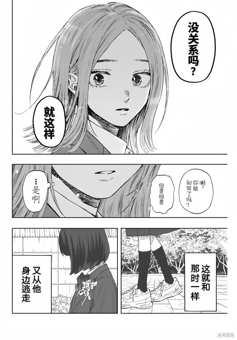 86话 第9页