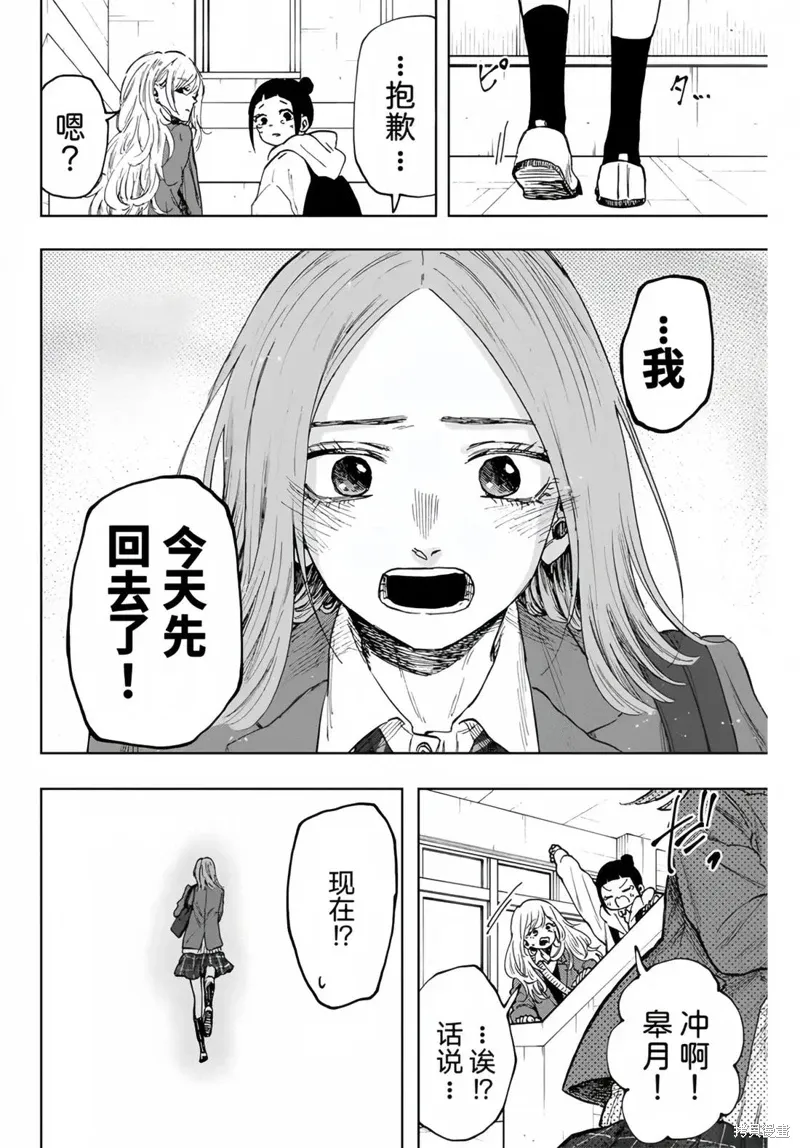 86话 第11页