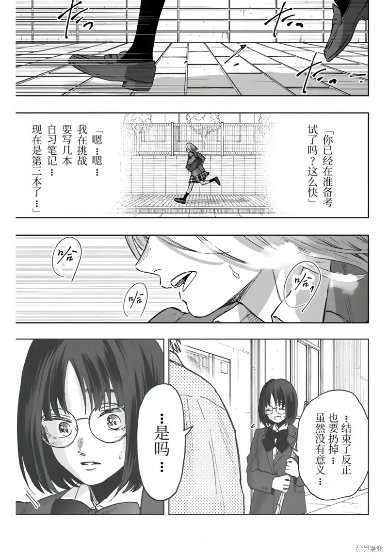 86话 第12页