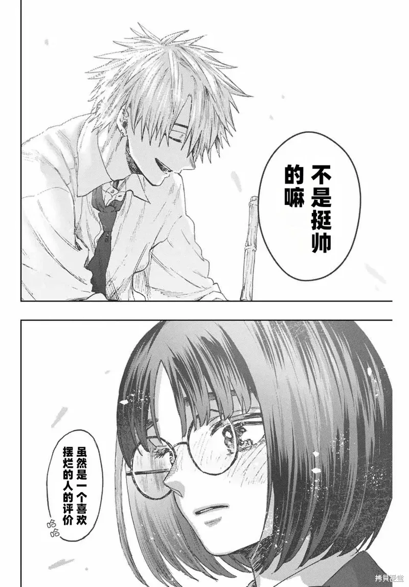 86话 第13页