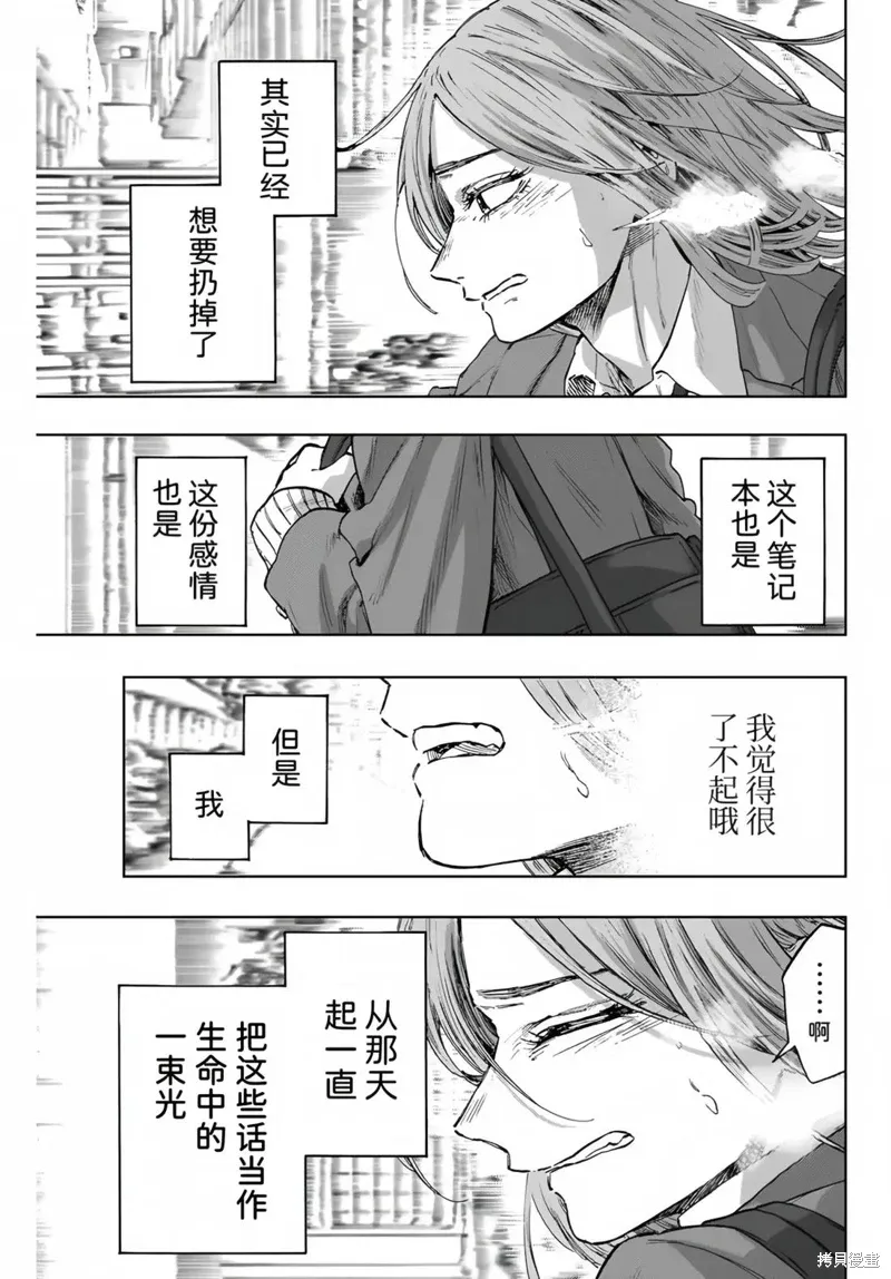 86话 第14页