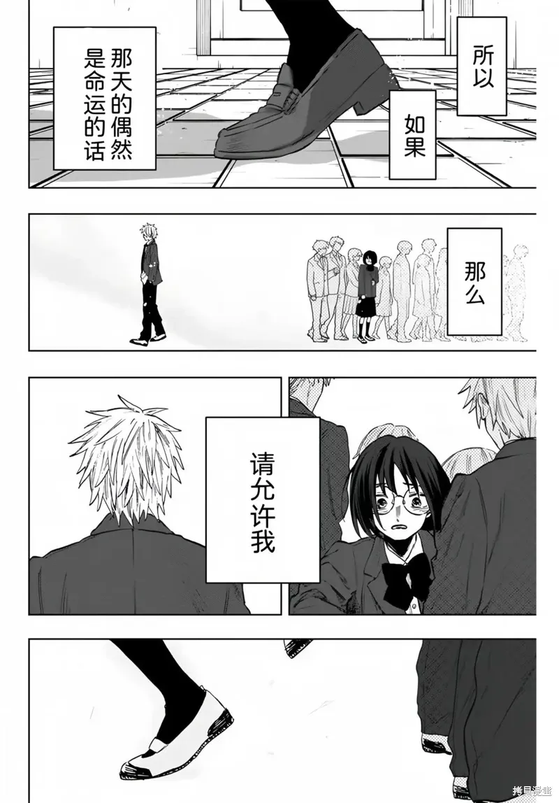 86话 第15页