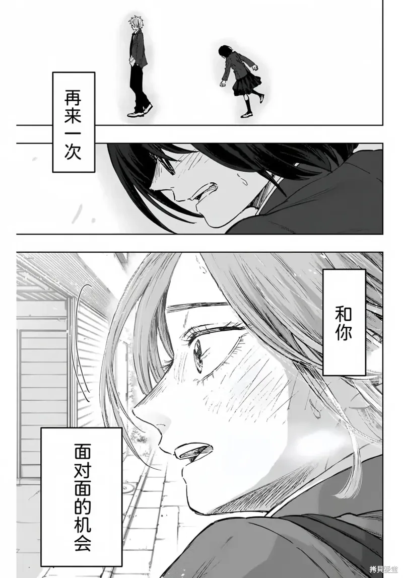 86话 第16页