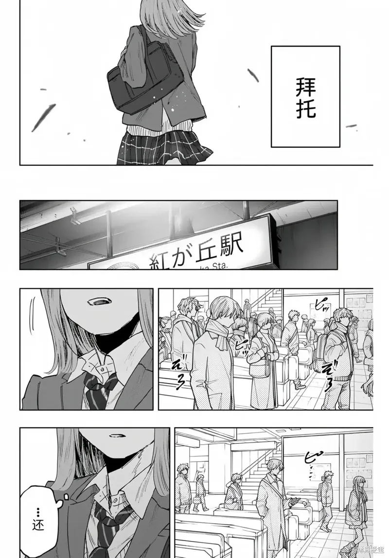 86话 第17页