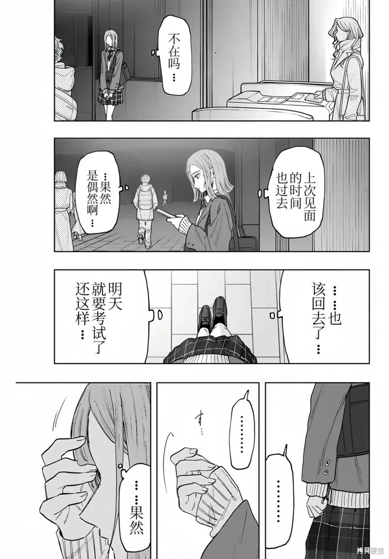 86话 第18页
