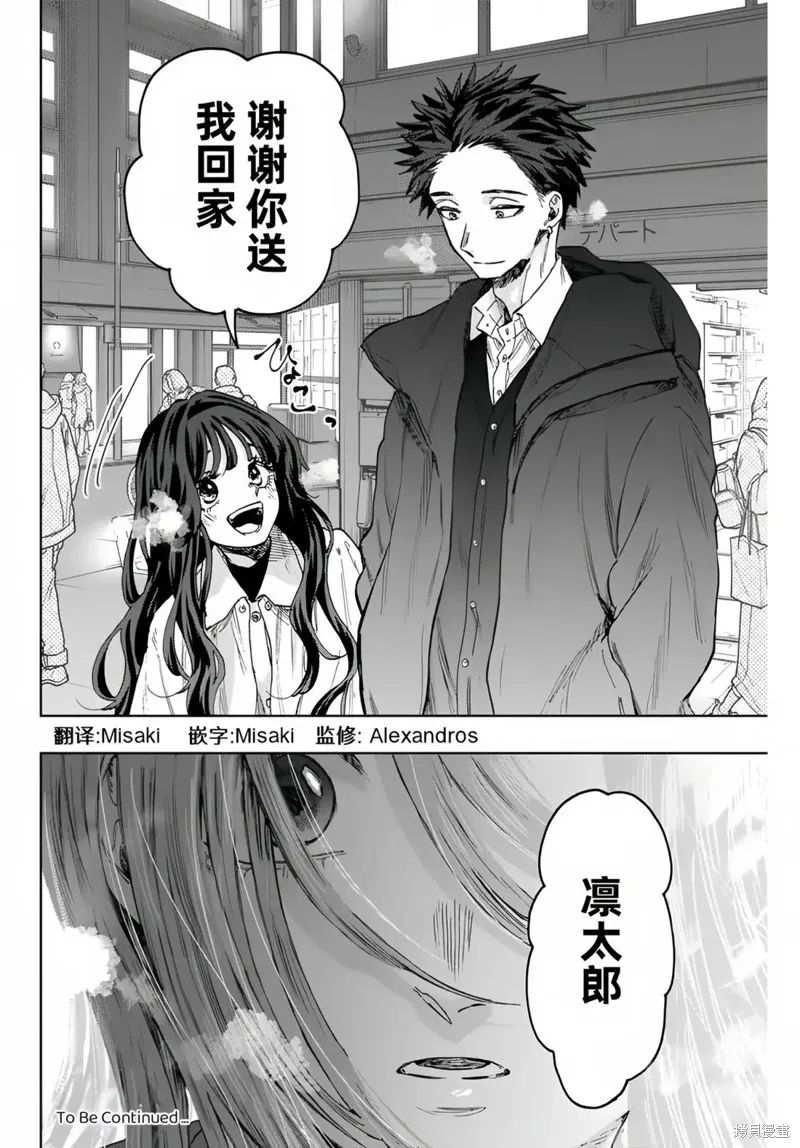 86话 第21页