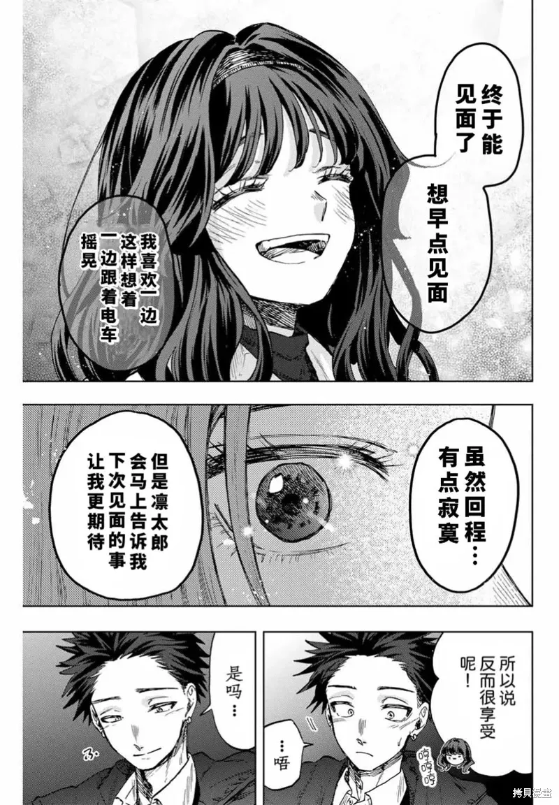 87话 第1页