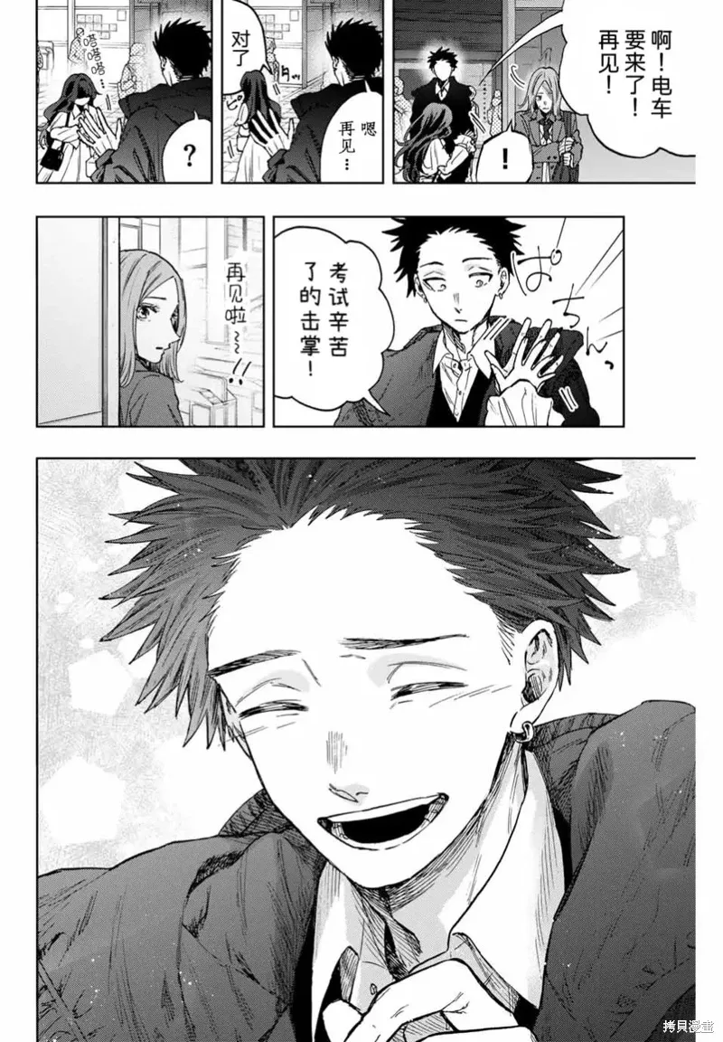 87话 第2页