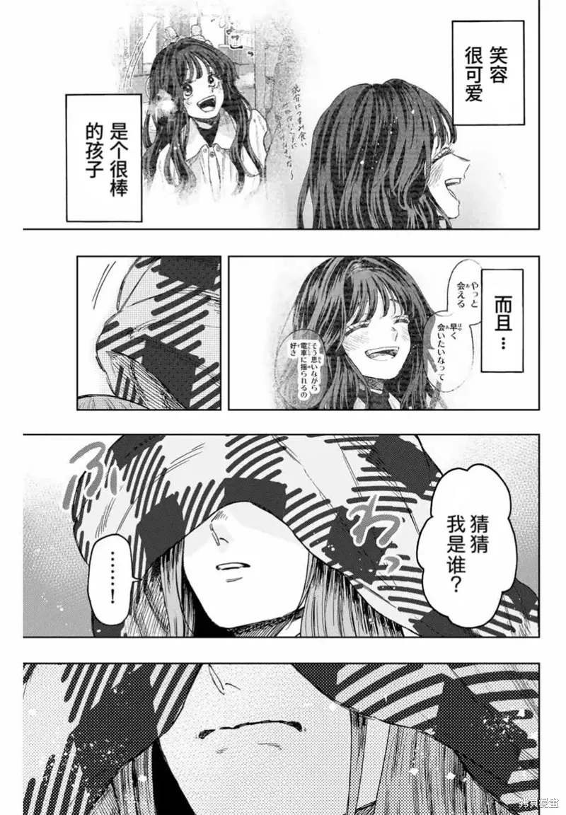 87话 第5页
