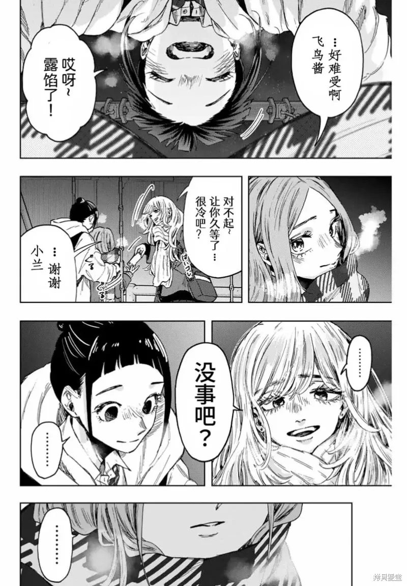 87话 第6页