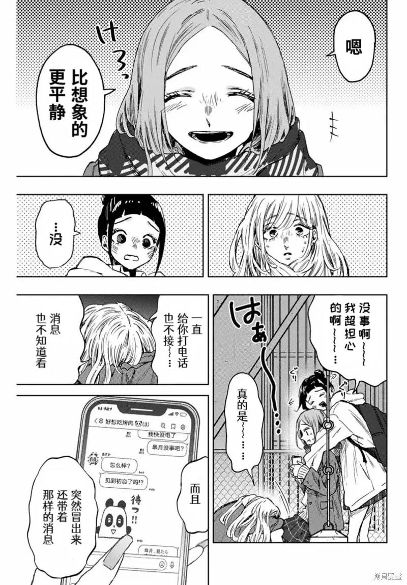 87话 第7页