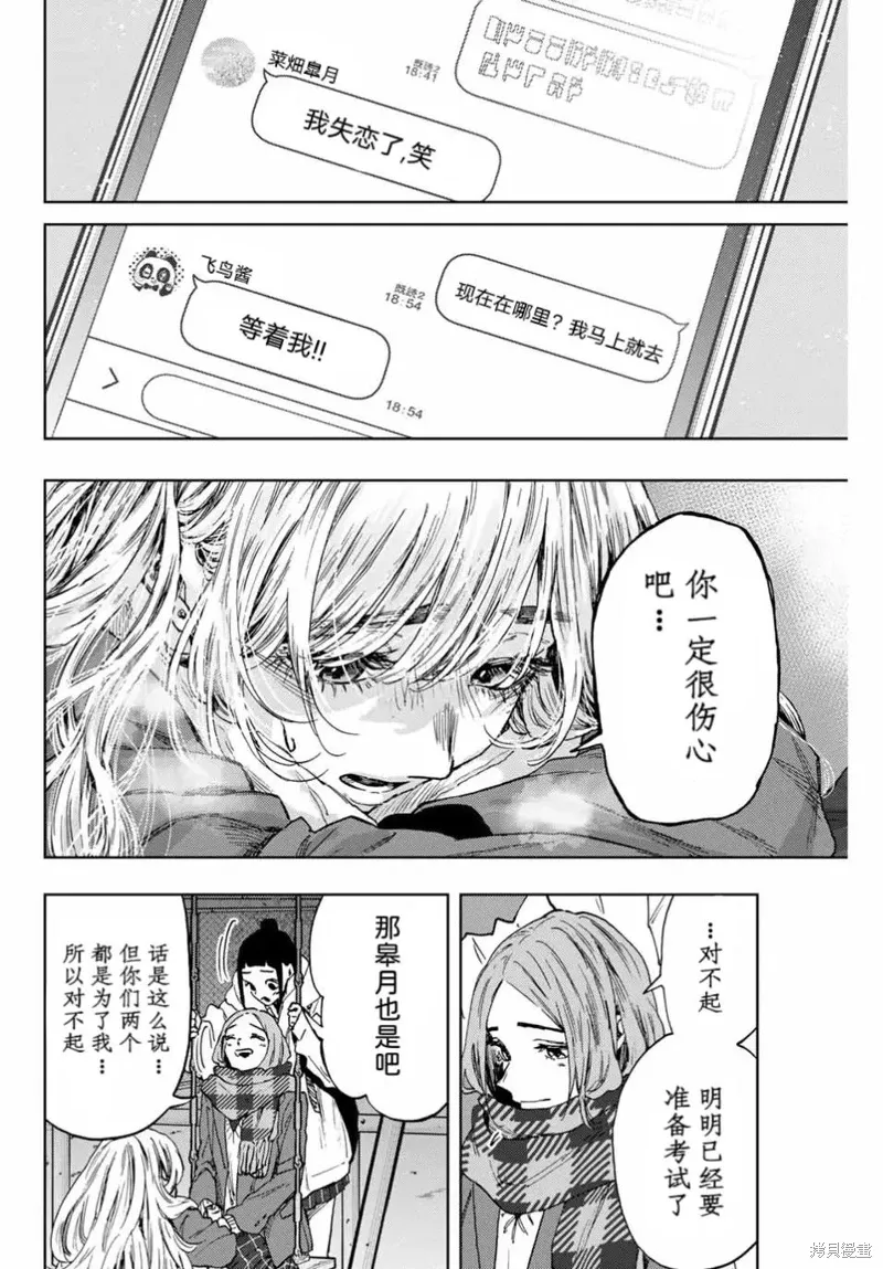 87话 第8页
