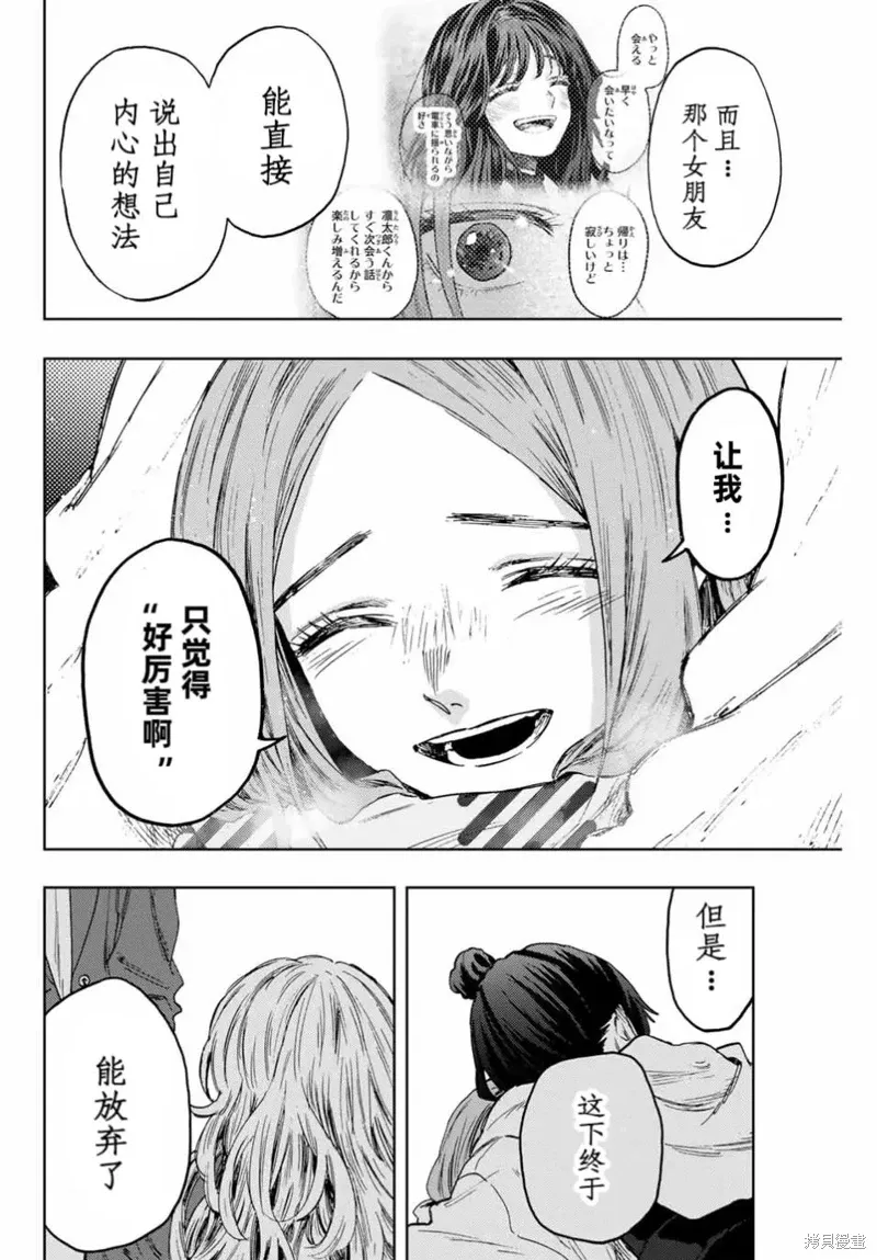 87话 第9页