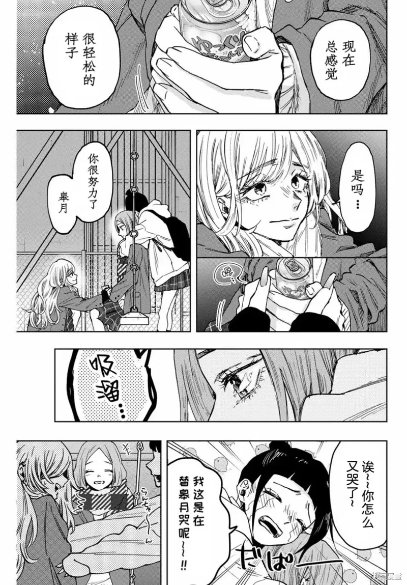 87话 第10页