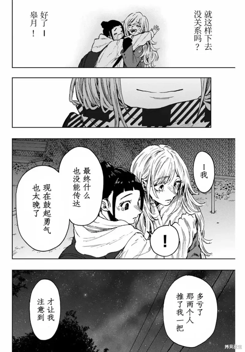 87话 第11页