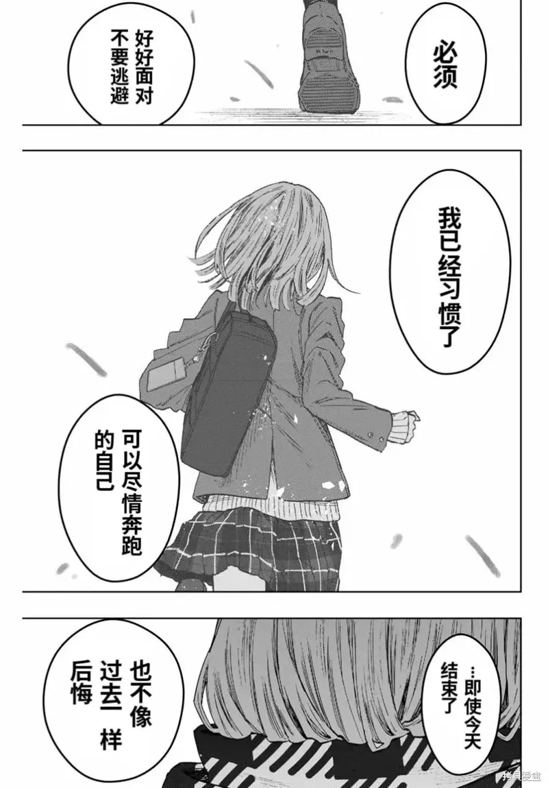 87话 第12页