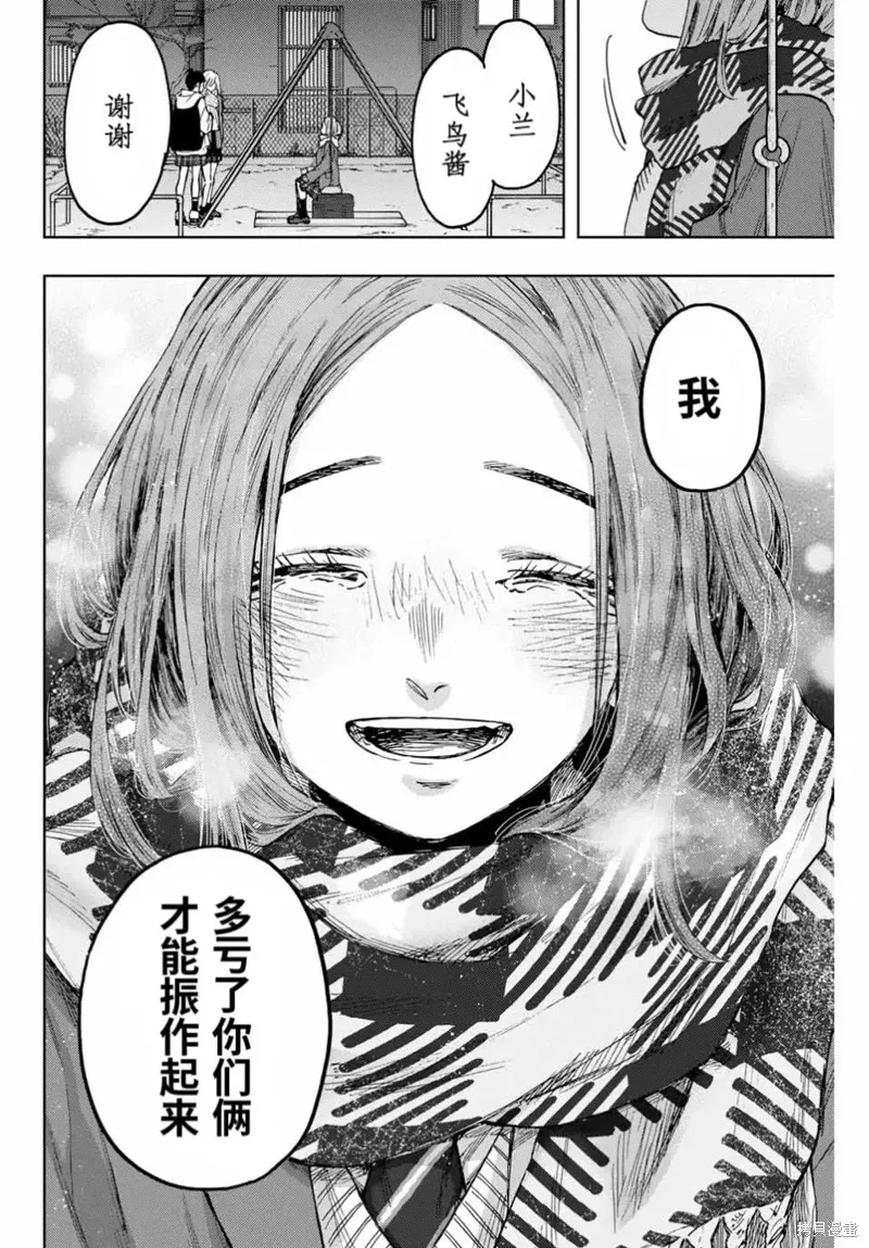 87话 第13页