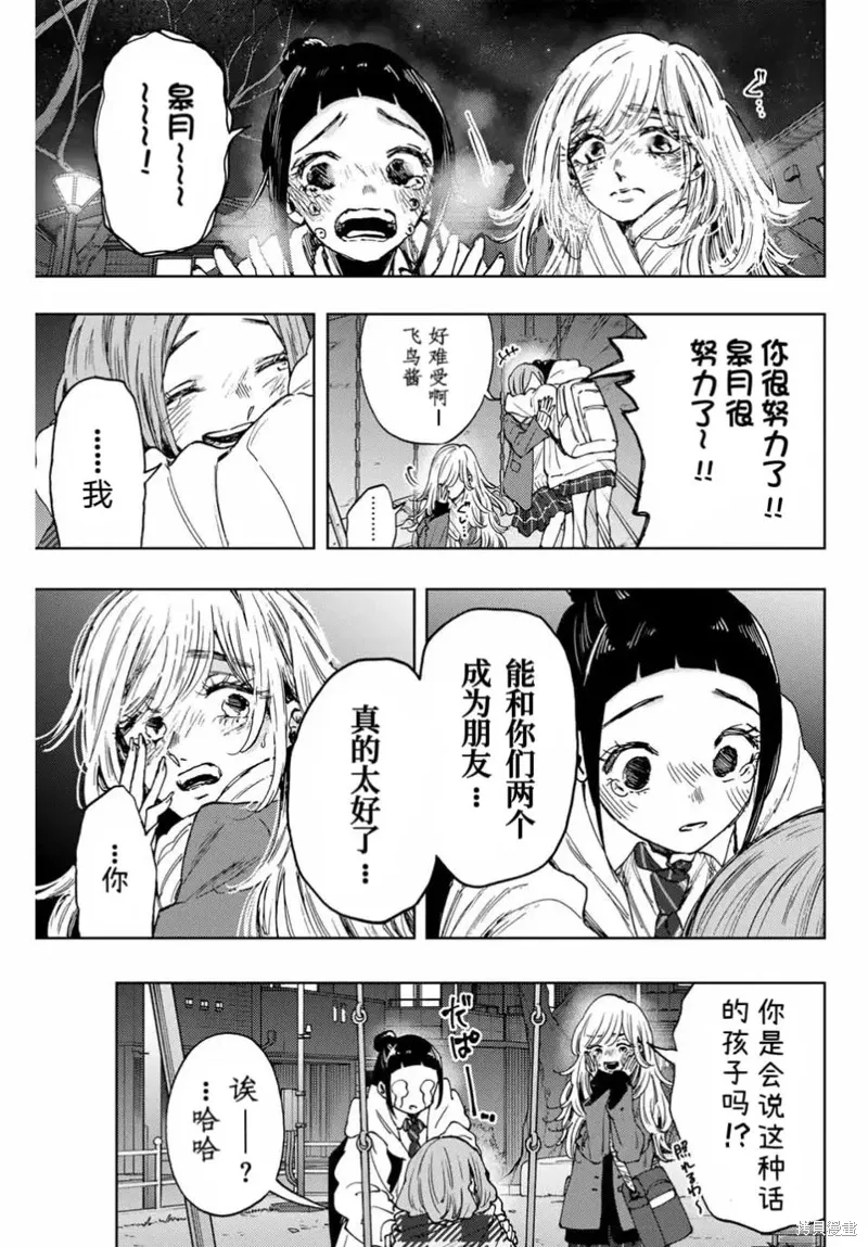 87话 第14页
