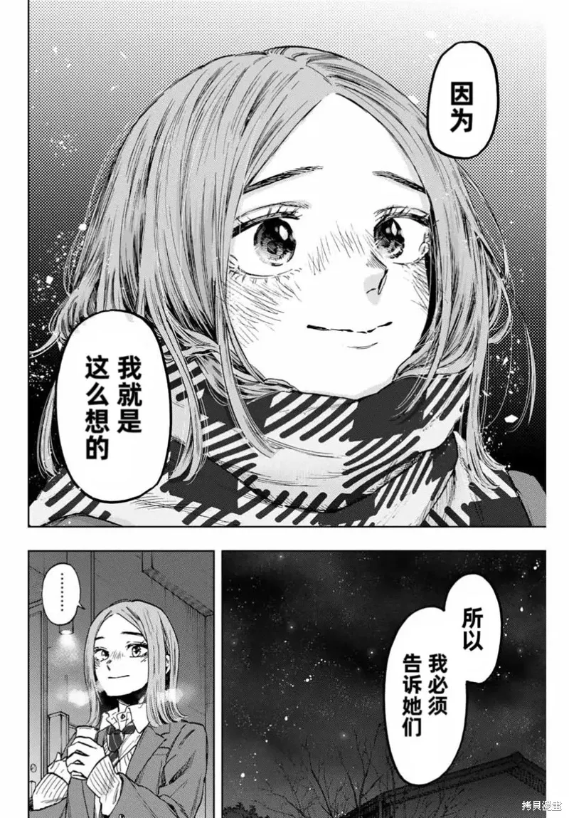 87话 第15页