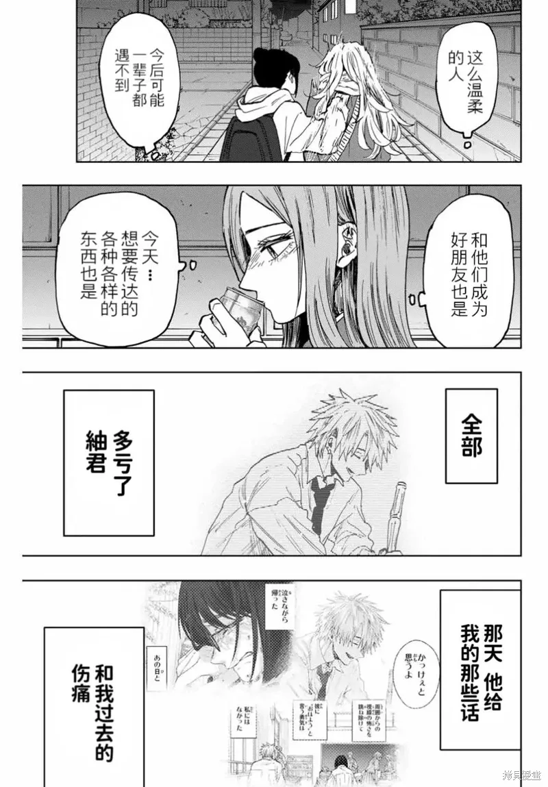 87话 第16页