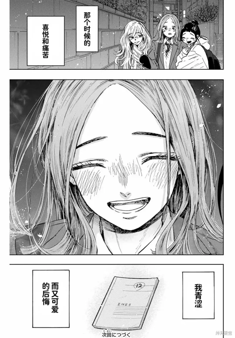 87话 第18页