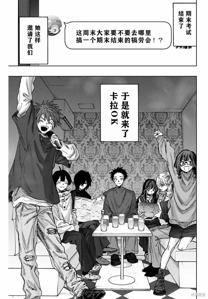 88话 第1页