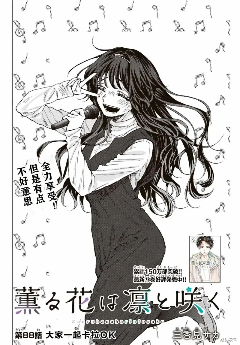 88话 第2页