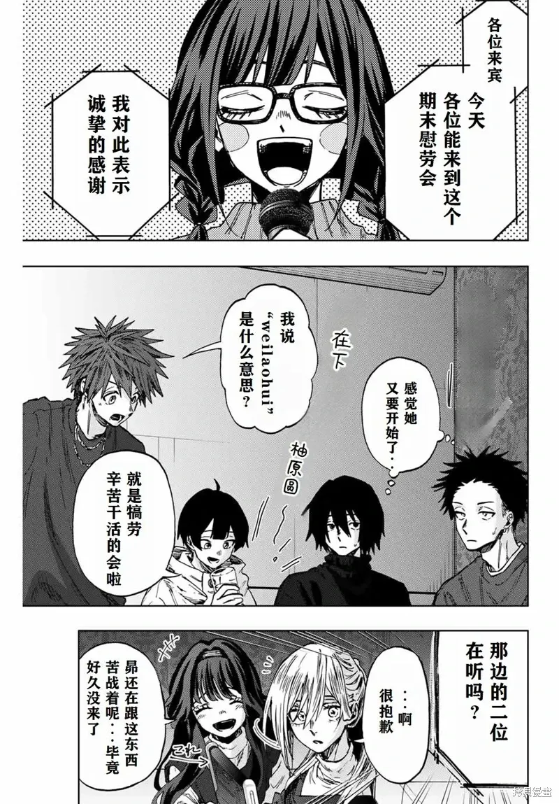 88话 第3页