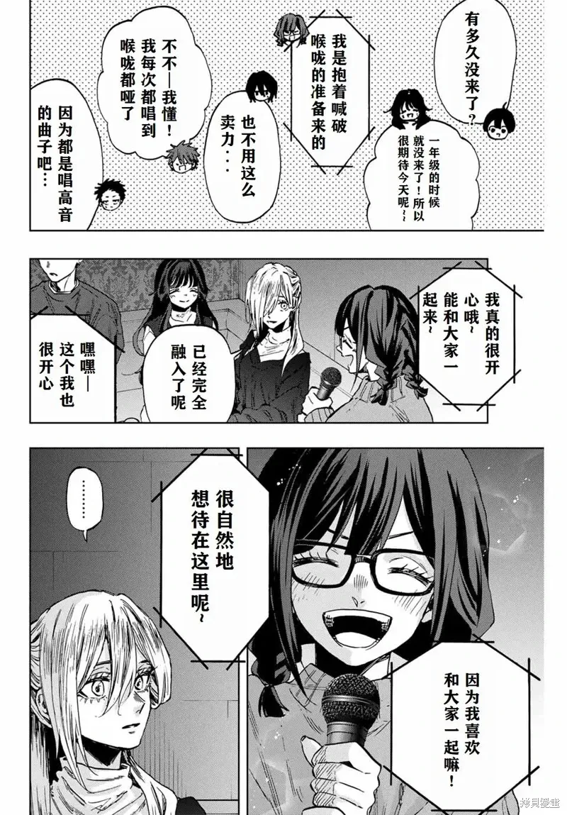 88话 第4页