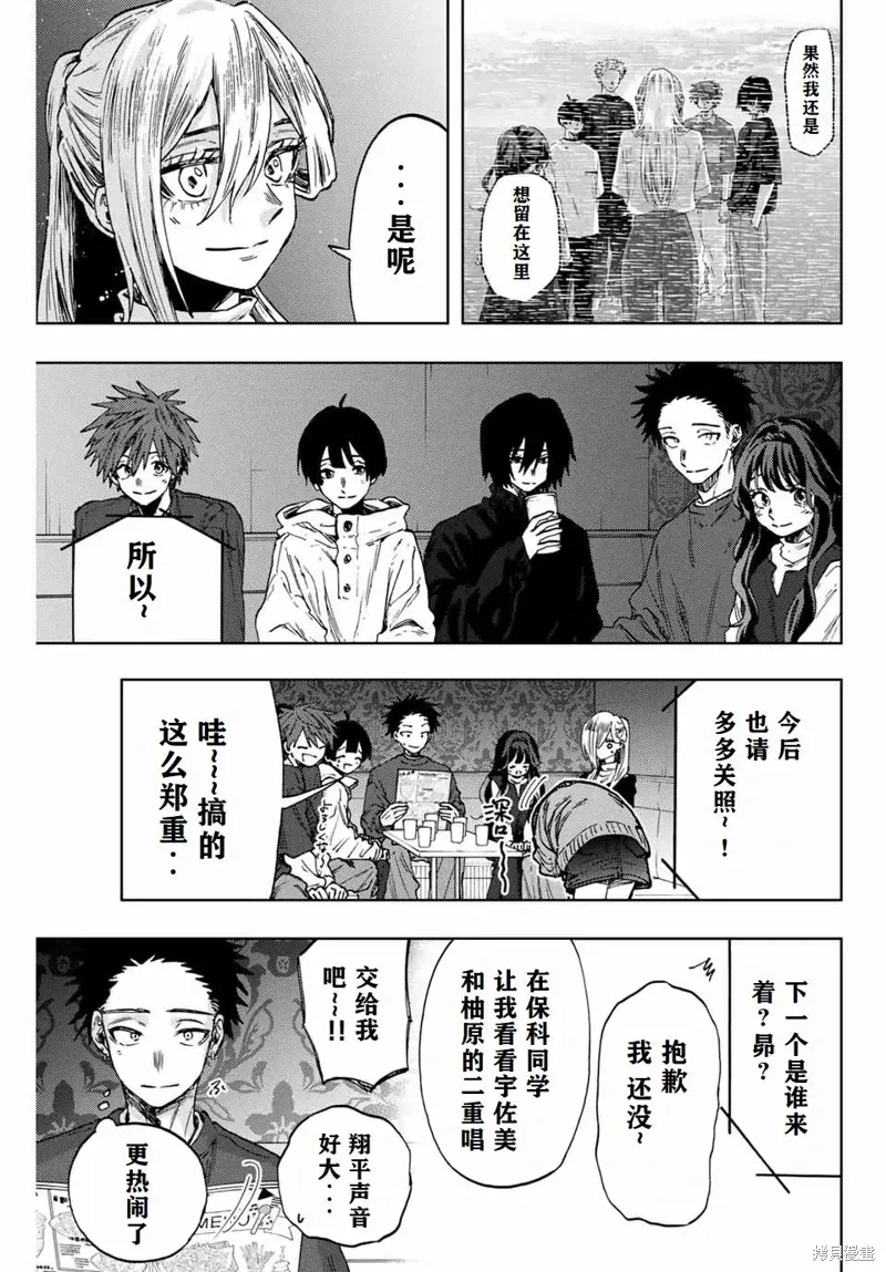 88话 第5页