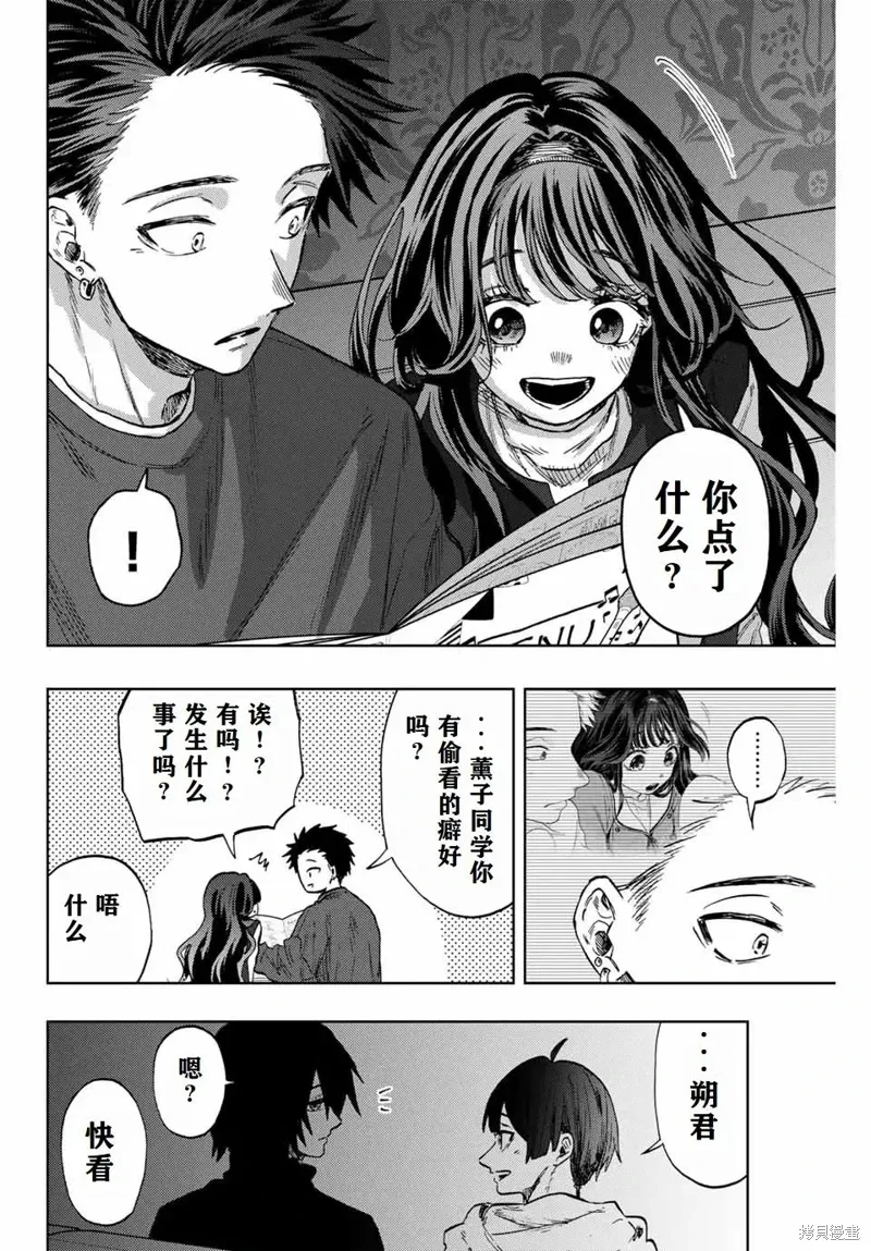 88话 第6页