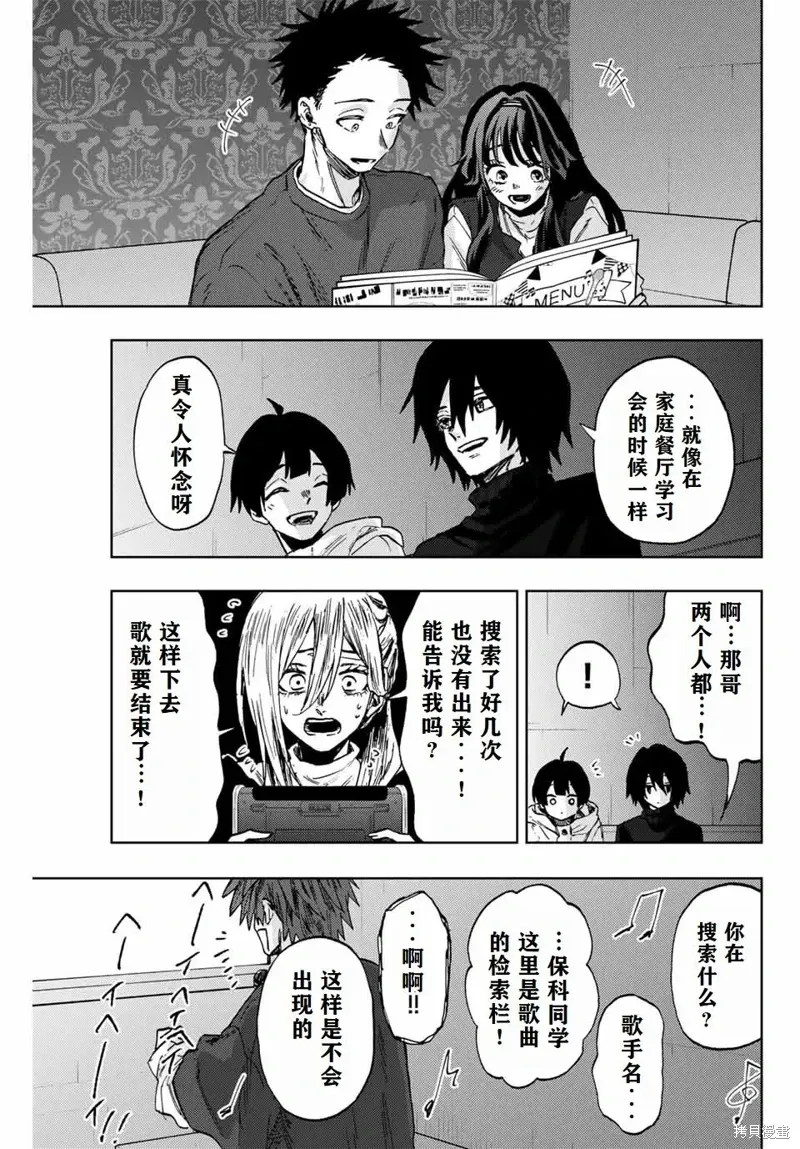 88话 第7页