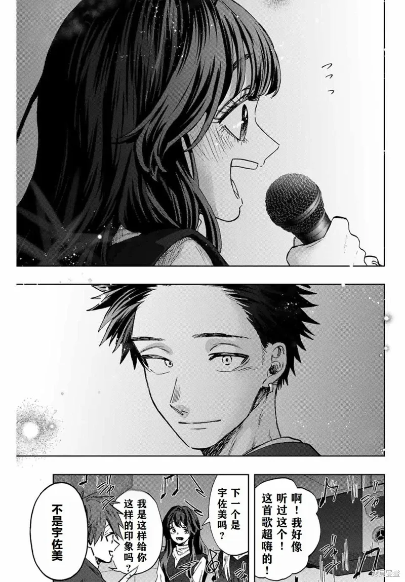 88话 第9页