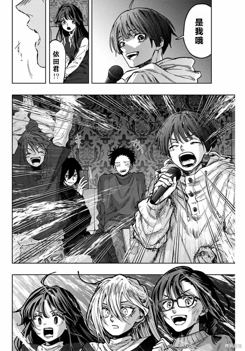 88话 第10页