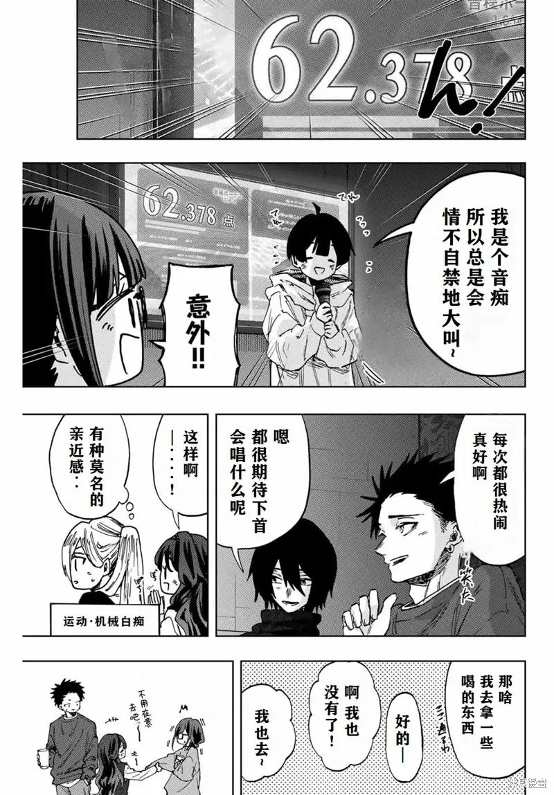 88话 第11页